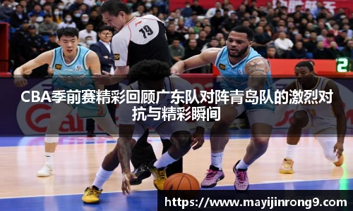 篮球比分