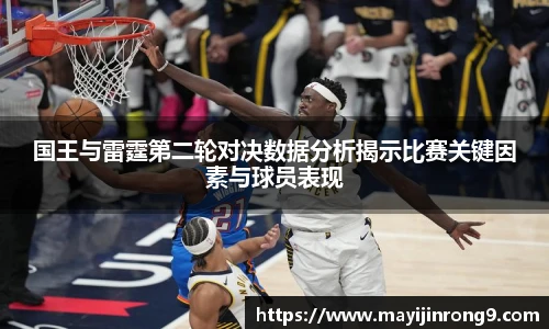 体育数据