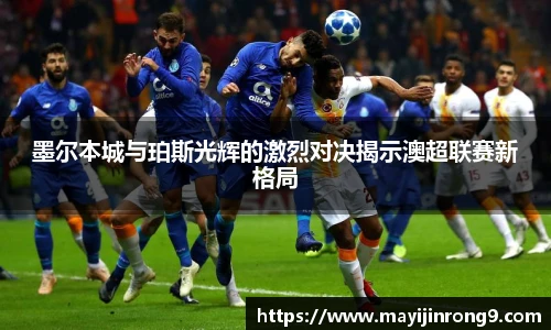热门联赛