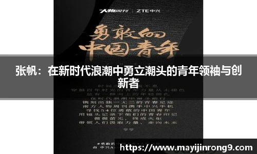 体育资讯