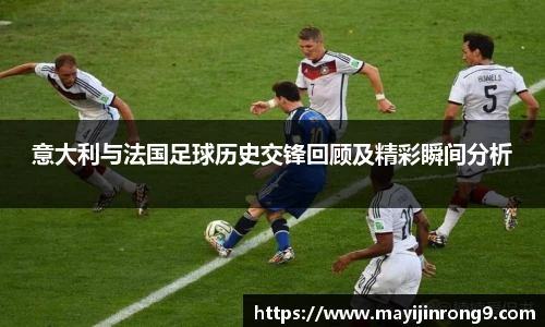 赛事分析
