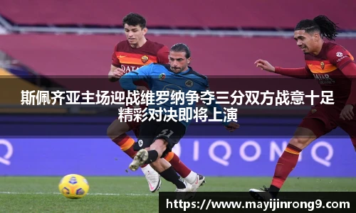 热门联赛