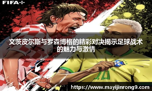 热门联赛