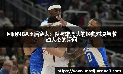 赛事分析