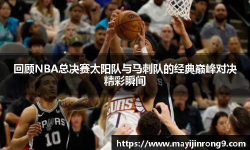 赛事分析