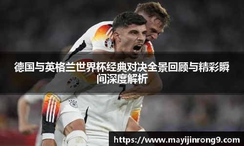 赛事分析