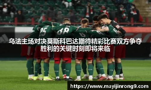 赛事分析