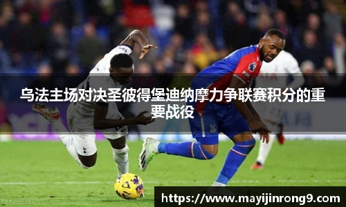 赛事分析