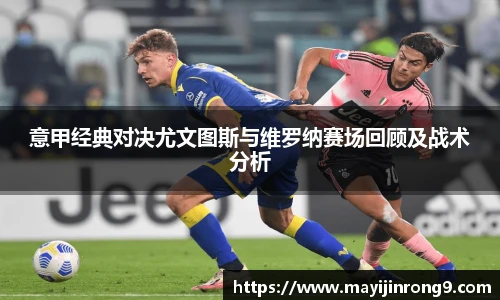 赛事分析